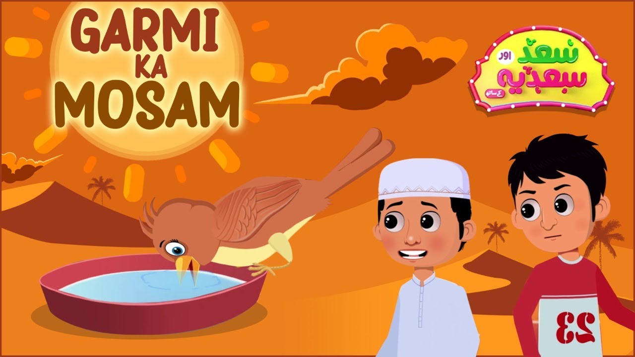 Saad aur Sadia Cartoon Series Ep 14 | Garmi Ka Mosam